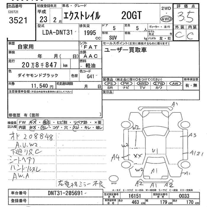 Аукционный лист