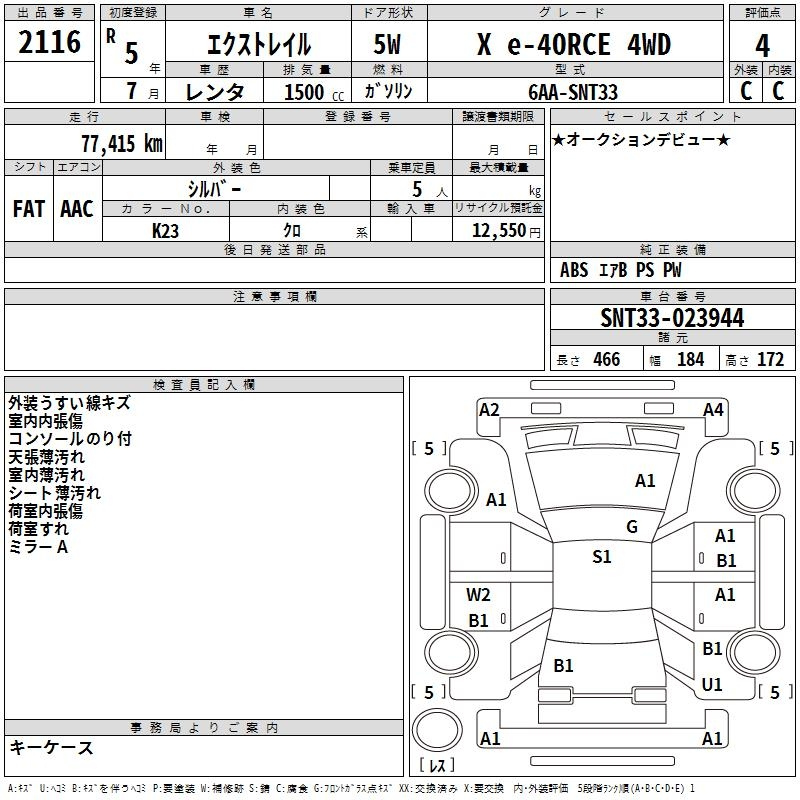 Аукционный лист