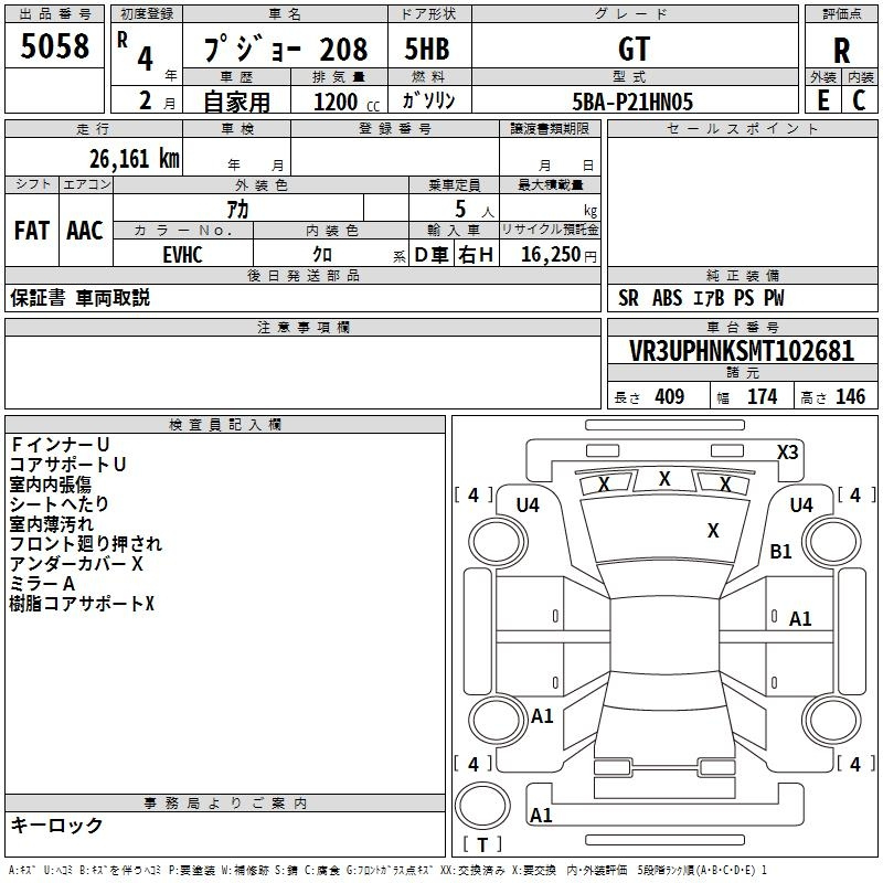 Аукционный лист