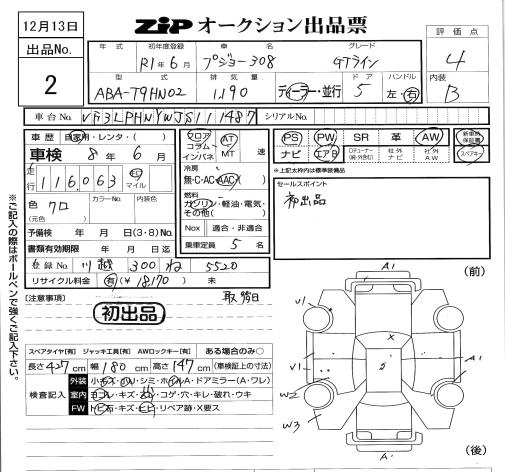 Аукционный лист