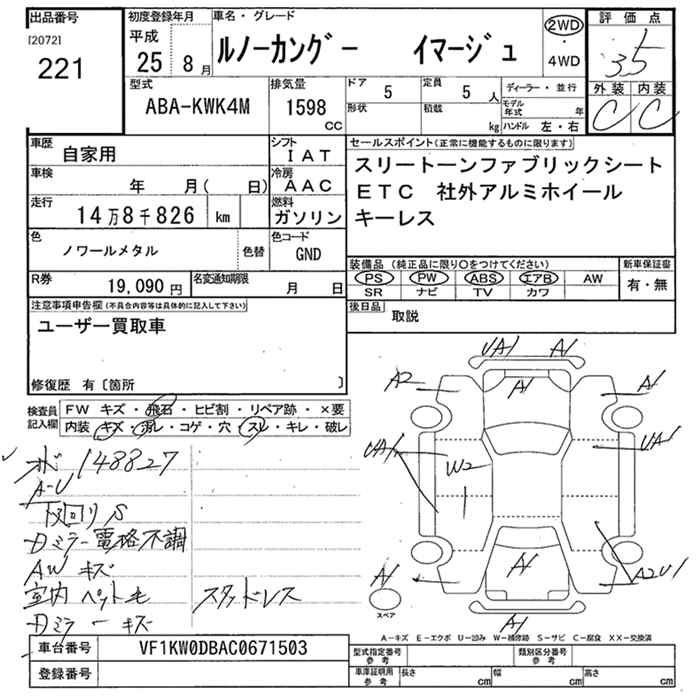 Аукционный лист