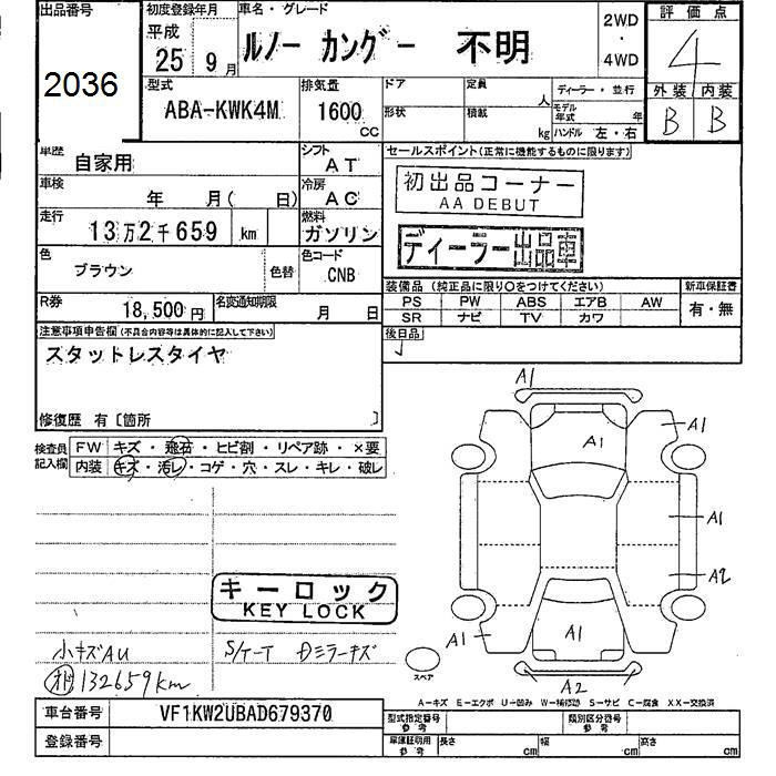 Аукционный лист