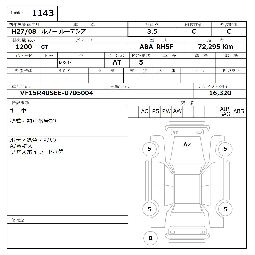 Аукционный лист