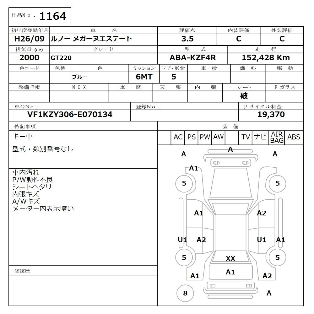 Аукционный лист
