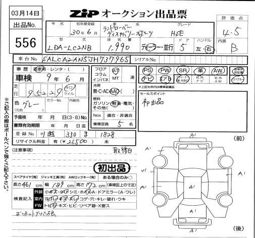 Аукционный лист