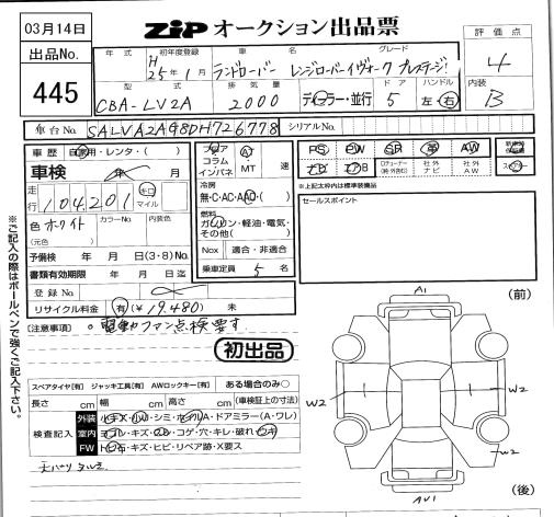 Аукционный лист