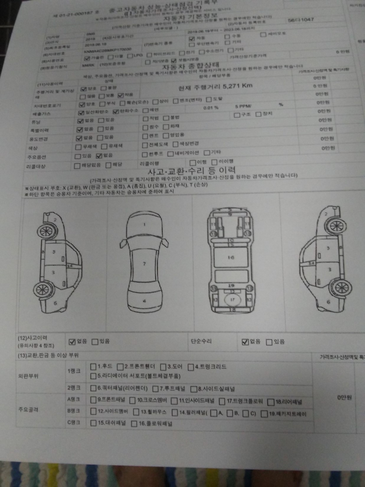 car slider