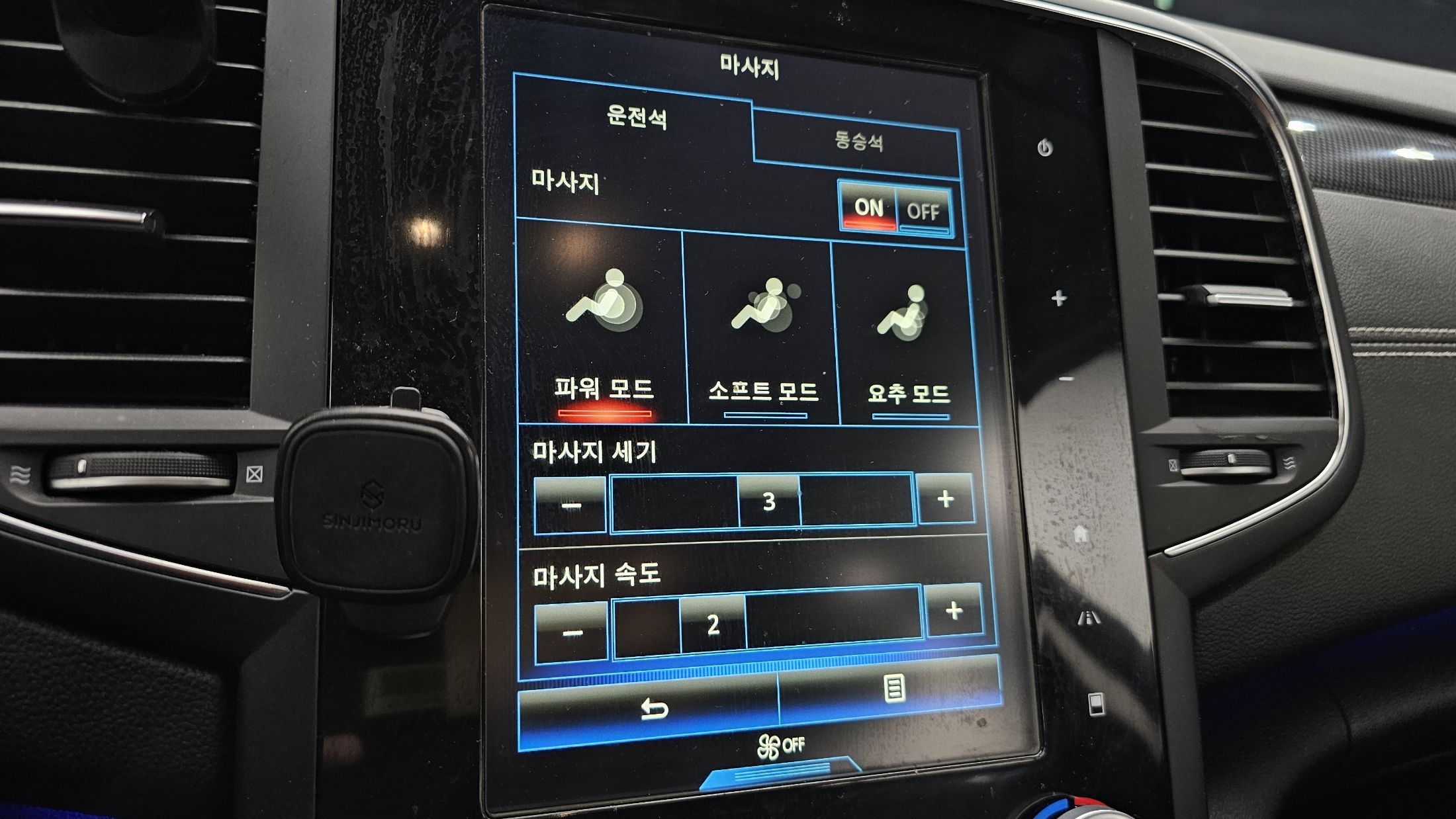 car slider