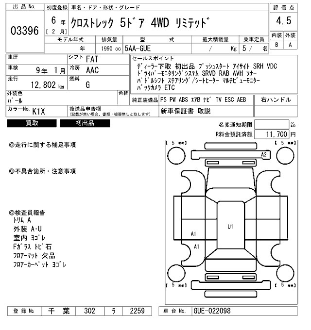 Аукционный лист