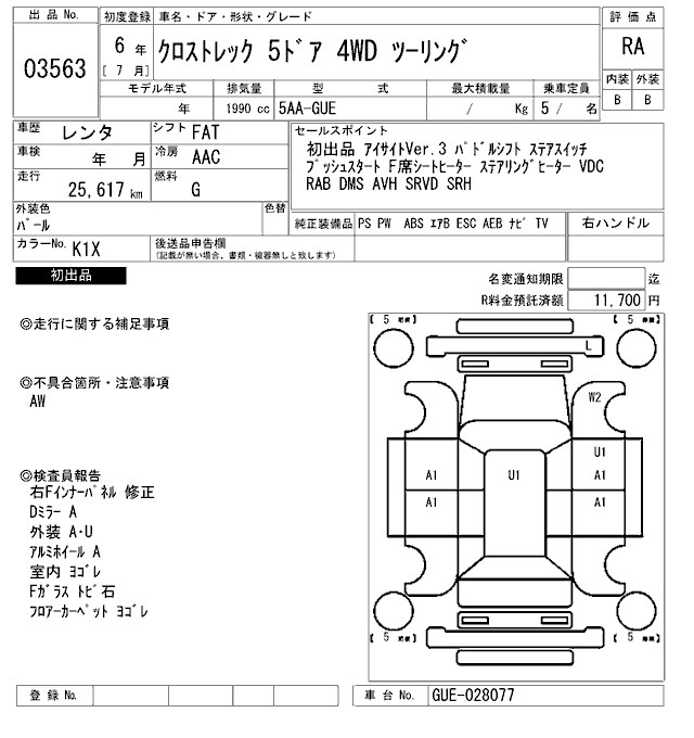 Аукционный лист