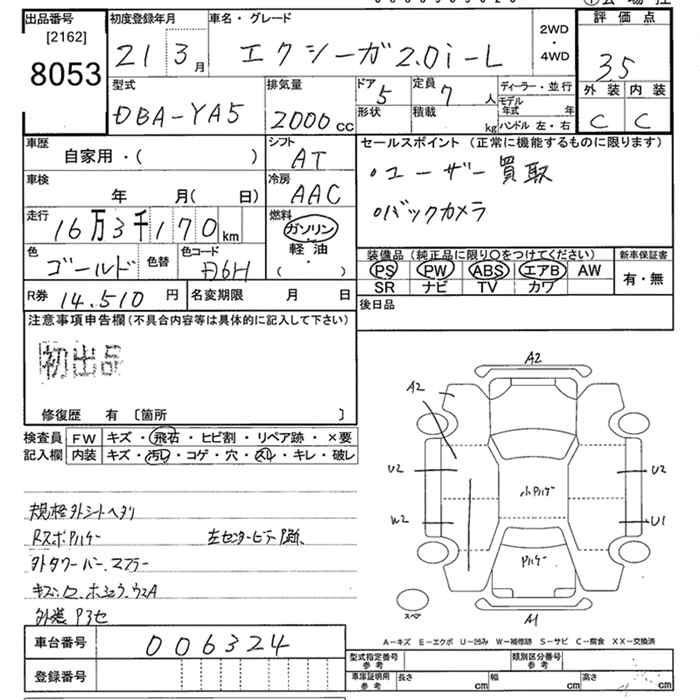 Аукционный лист