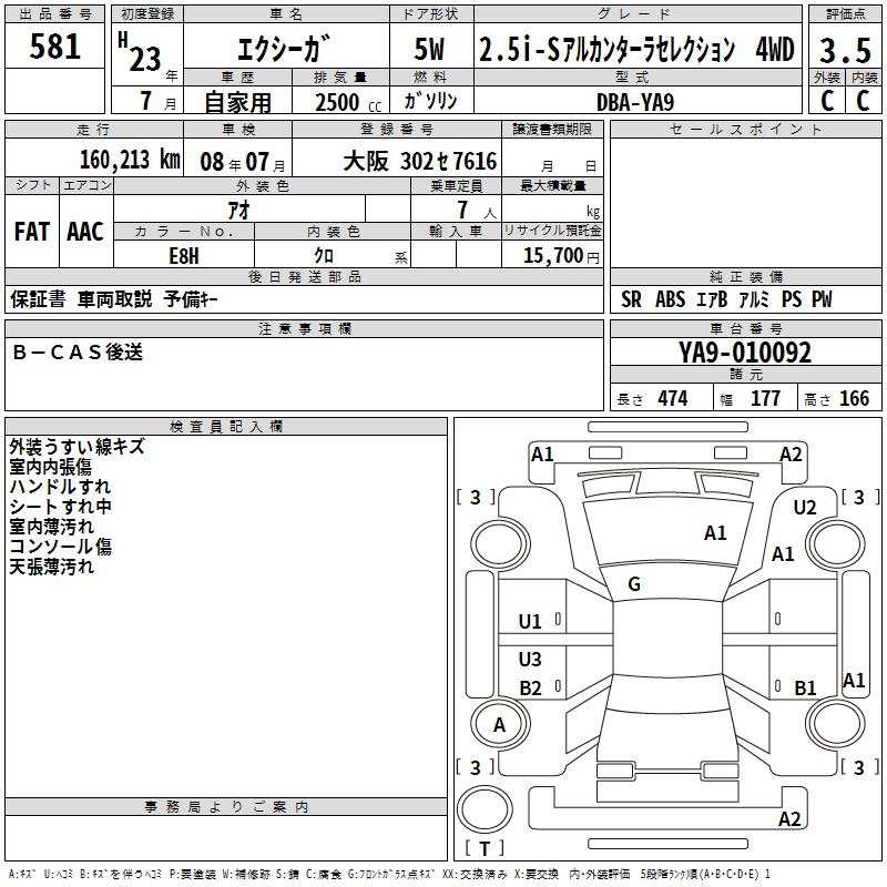 Аукционный лист