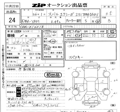 Аукционный лист