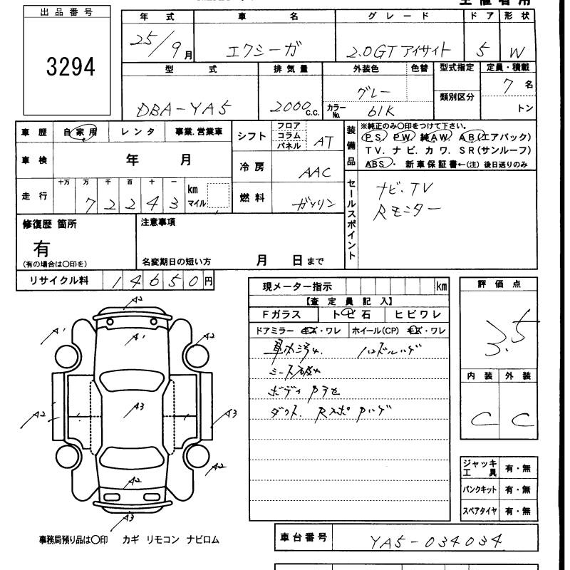 Аукционный лист