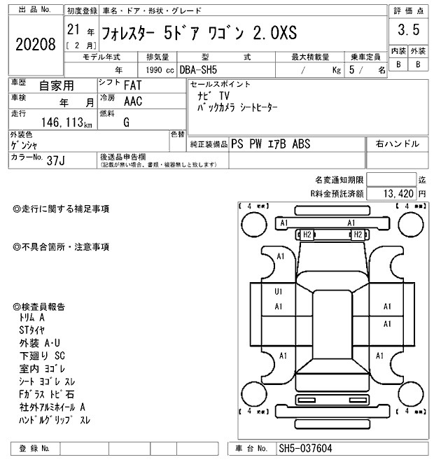 Аукционный лист