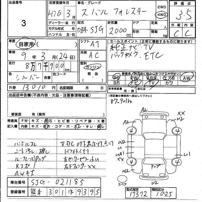 Аукционный лист