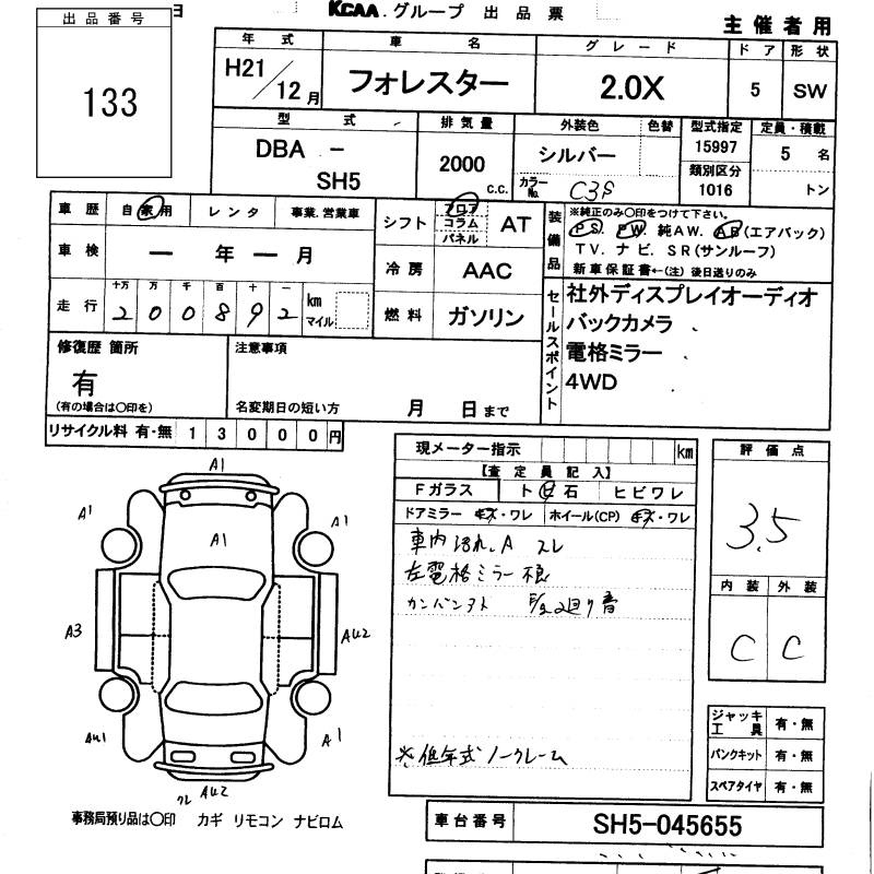 Аукционный лист