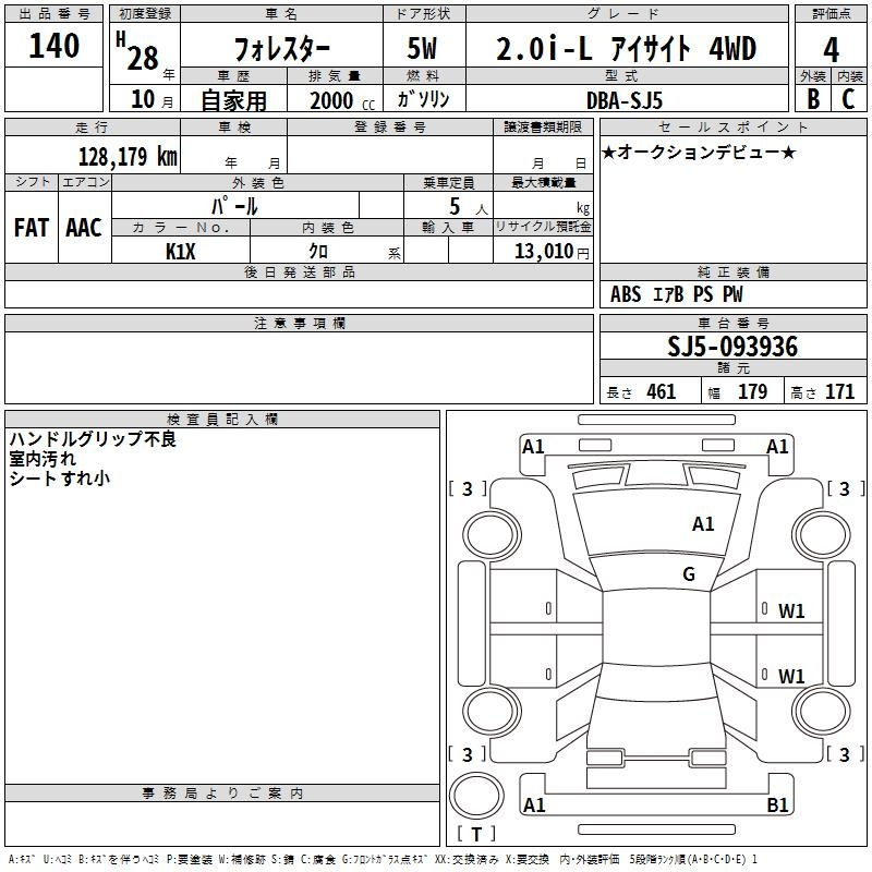 Аукционный лист