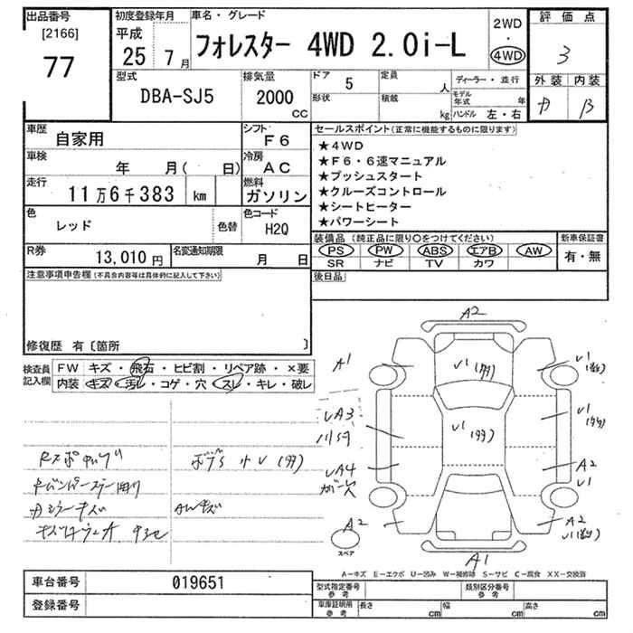 Аукционный лист