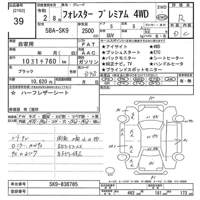 Аукционный лист