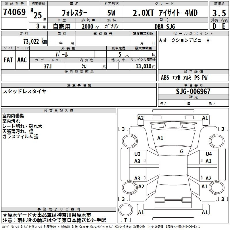 Аукционный лист