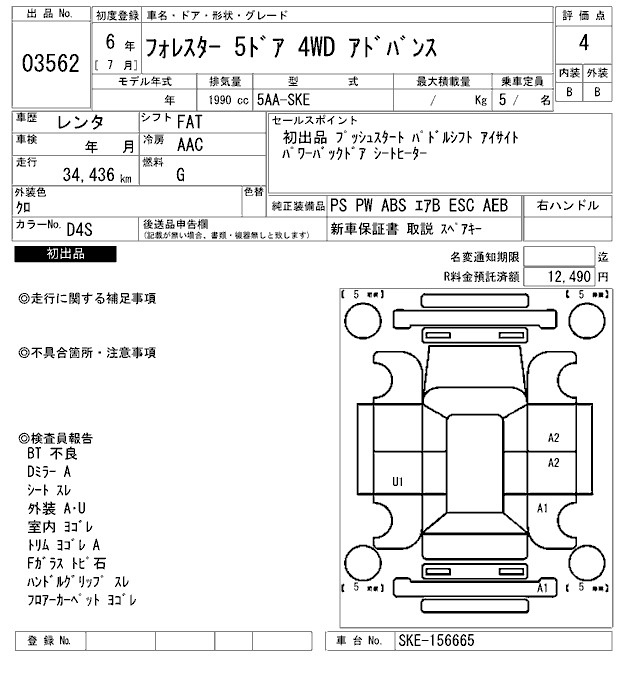 Аукционный лист