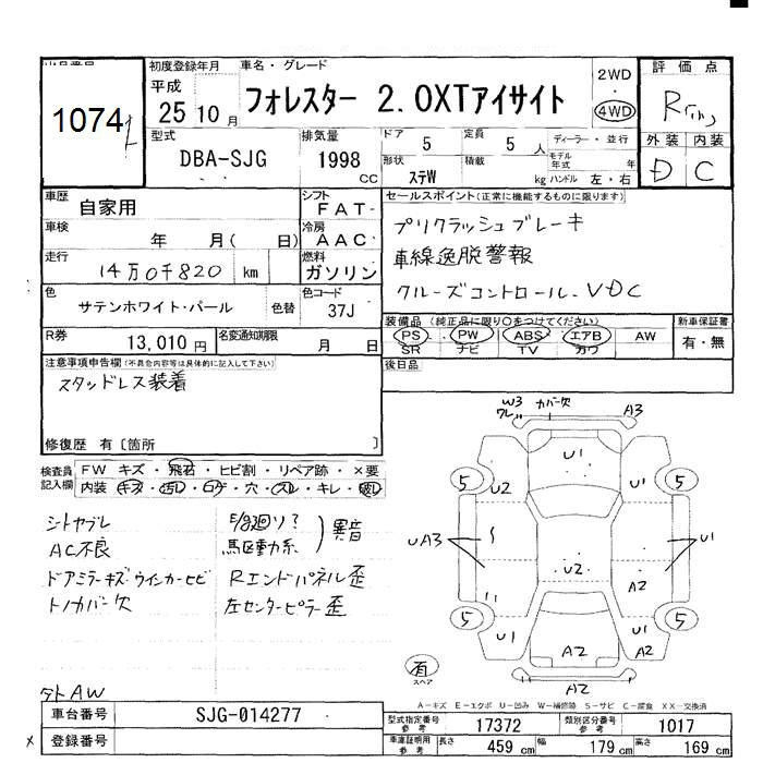 Аукционный лист