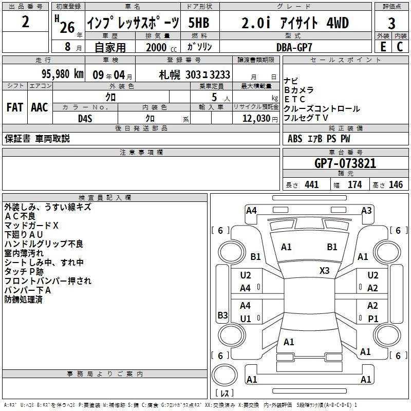Аукционный лист