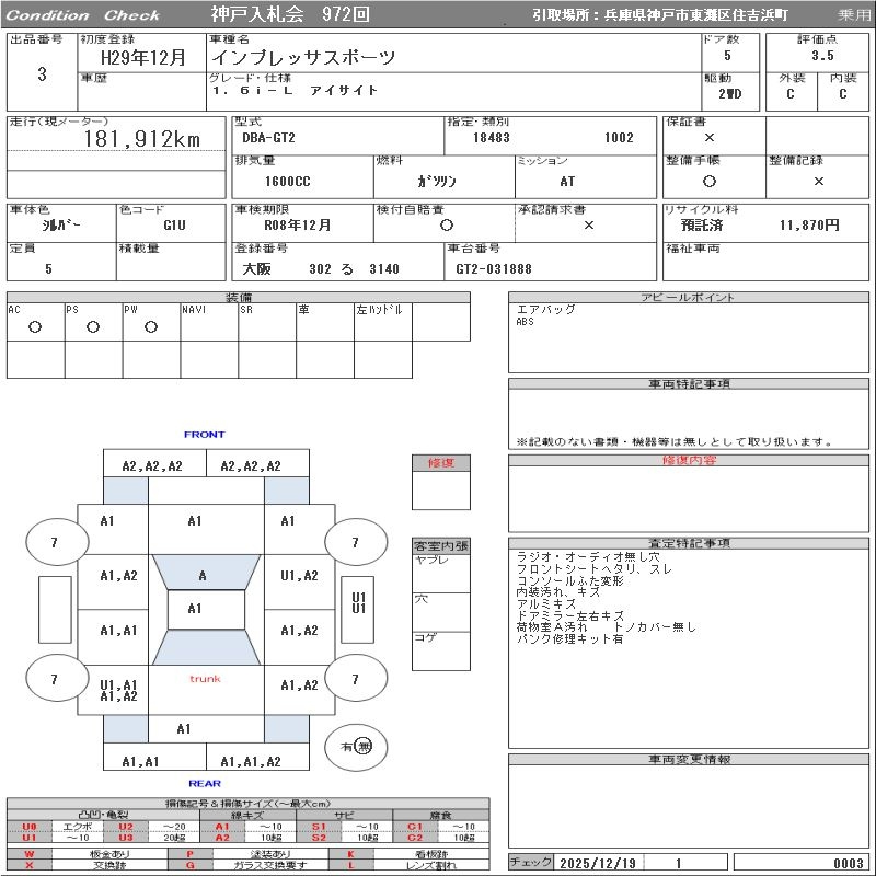 Аукционный лист