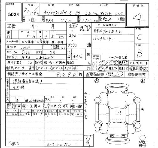 Аукционный лист