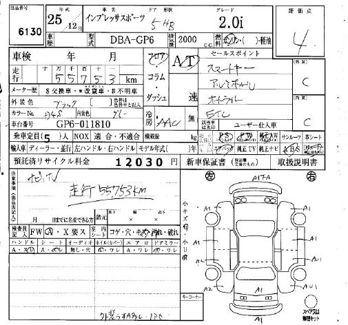 Аукционный лист