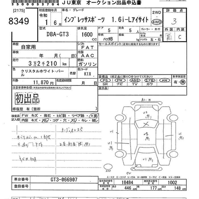 Аукционный лист