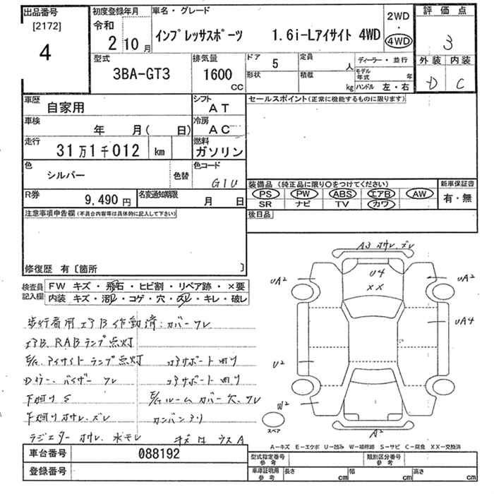 Аукционный лист