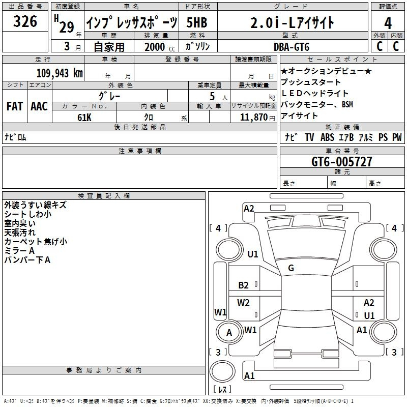 Аукционный лист
