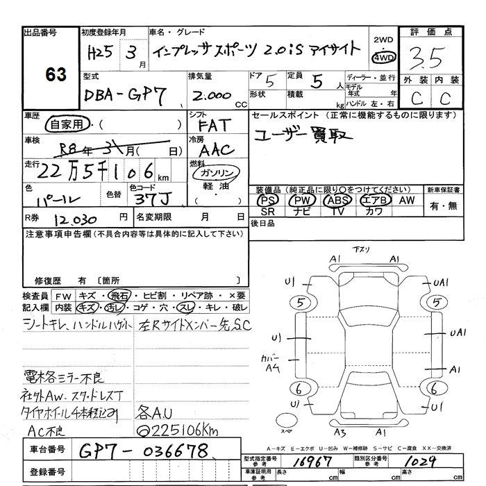 Аукционный лист