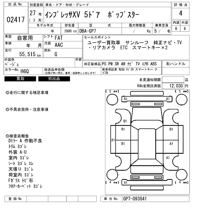 Аукционный лист