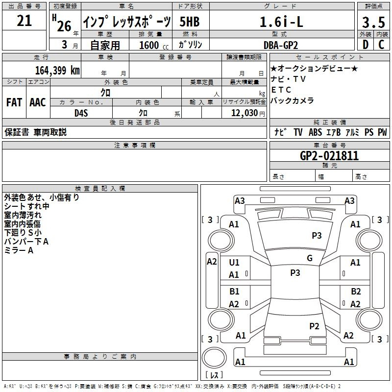 Аукционный лист