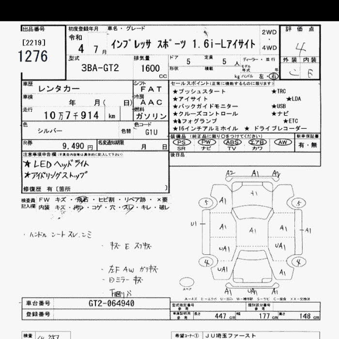 Аукционный лист