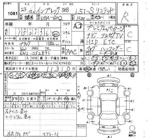 Аукционный лист