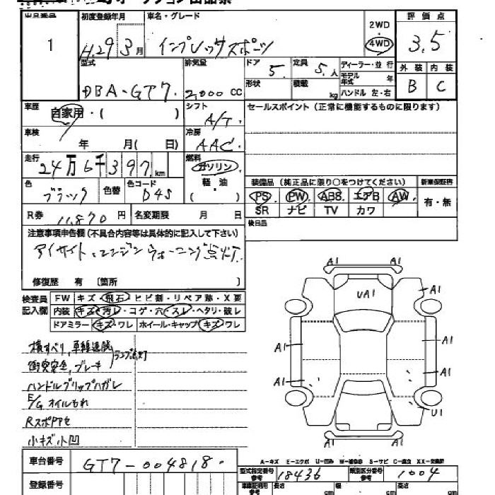 Аукционный лист
