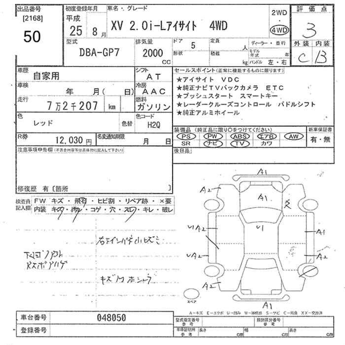 Аукционный лист