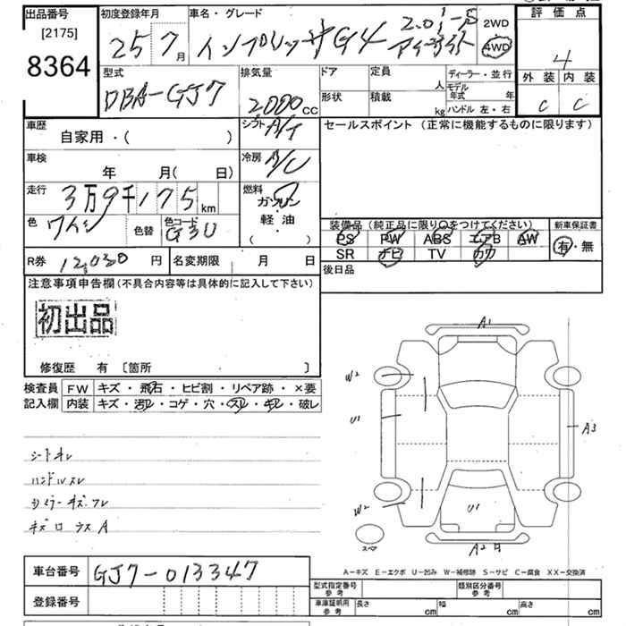 Аукционный лист