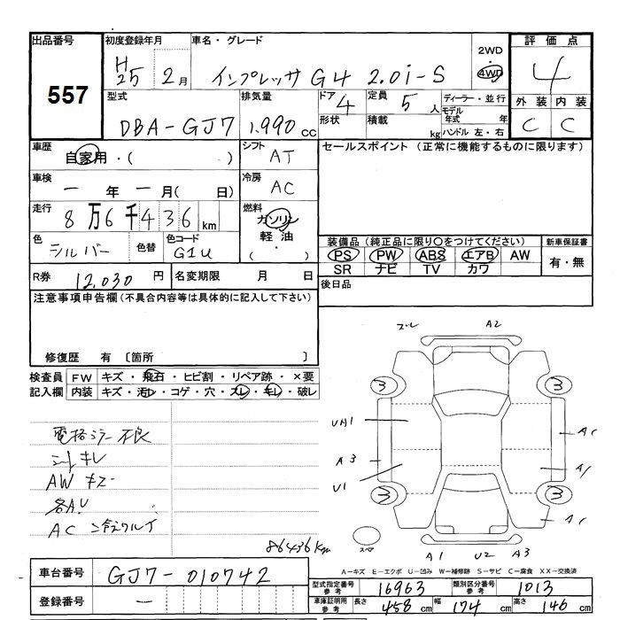 Аукционный лист