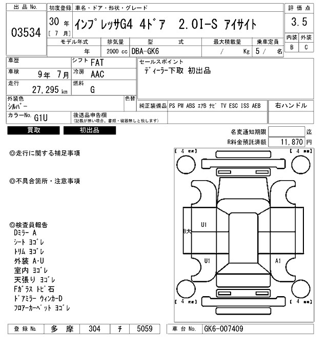 Аукционный лист