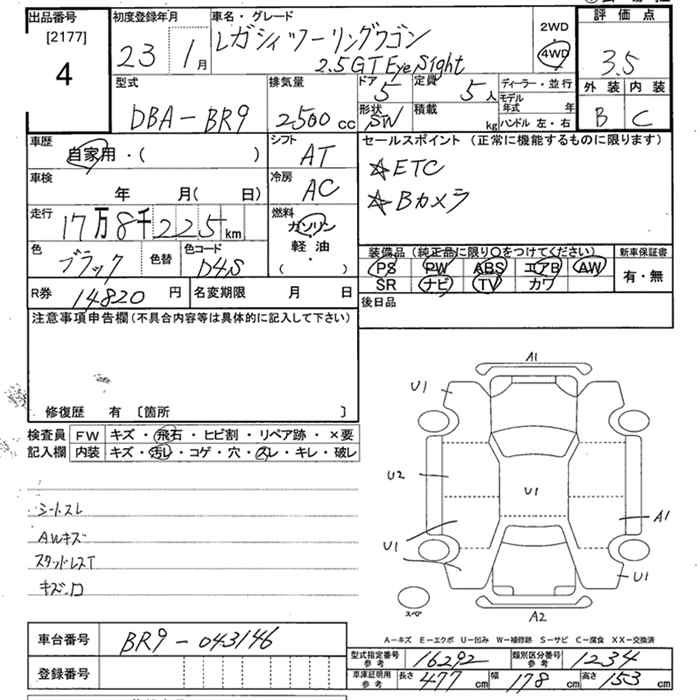 Аукционный лист
