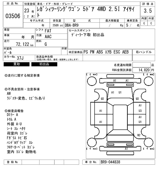 Аукционный лист