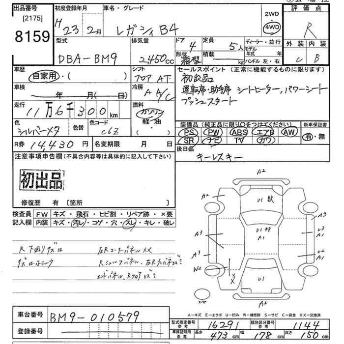 Аукционный лист