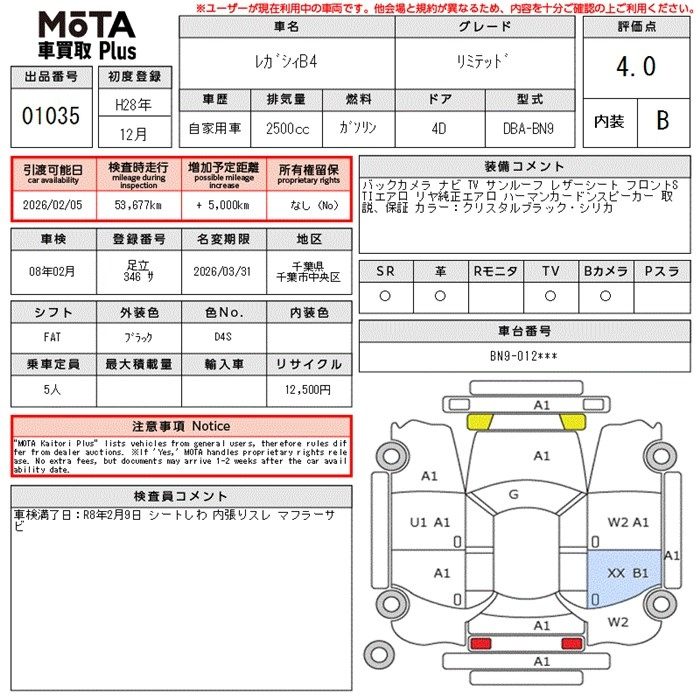 Аукционный лист