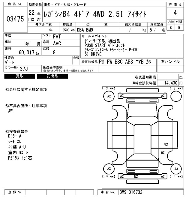 Аукционный лист
