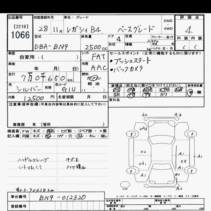 Аукционный лист